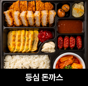  김치퀸 메뉴 | 등심 돈까스