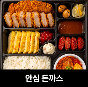  김치퀸 메뉴 | 안심 돈까스