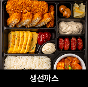  김치퀸 메뉴 | 생선까스