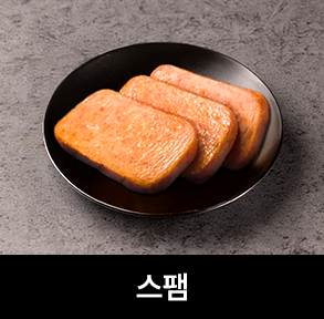  김치퀸 메뉴 | 스팸