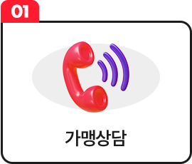  김치퀸 성공창업 | 가맹상담