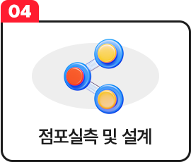  김치퀸 성공창업 | 점포실측 및 설계