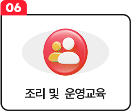  김치퀸 성공창업 | 조리 및 운영교육