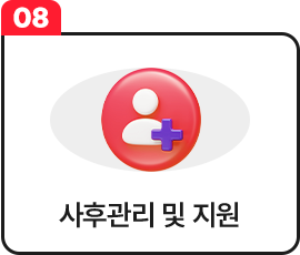  김치퀸 성공창업 | 사후관리 및 지원